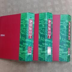週刊  地球旅行 31冊(専用ファイル入り)の画像