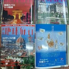 週刊  地球旅行 31冊(専用ファイル入り)の画像