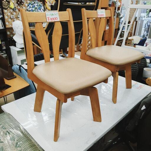 ダイニング回転チェア★家具 椅子【浜村鹿野温泉ICから3分 買取本舗 宮本リサイクル 営業時間9～19時 定休日水曜のみ←連絡できませんm(_ _)m】