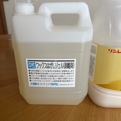 ワックスとワックス剥がしの画像
