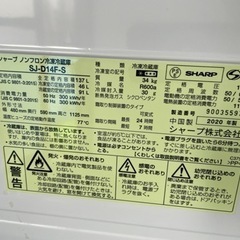 SHARP　2020年製　SJ-D14F冷蔵庫の画像