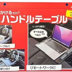 CAPStyle　シーエーピ―スタイル　簡単ハンドルテーブル　L...