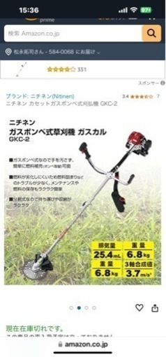 【値下げ】ガスボンベ式草刈機