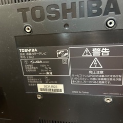 東芝　REGZAの画像