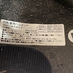 自転車ヘルメット　子供用の画像