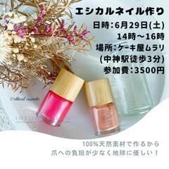 エシカルネイル作り✨