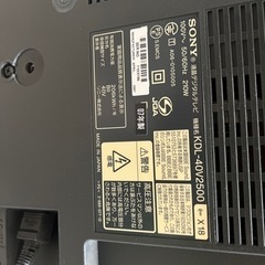 家電 テレビ 液晶テレビの画像