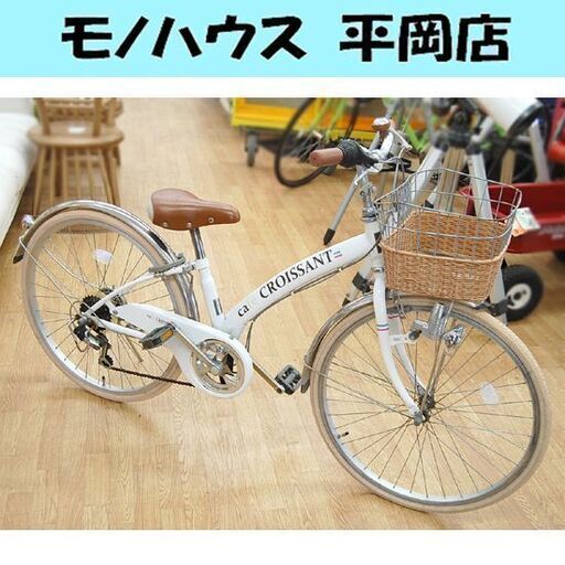 自転車 24インチ 6段変速 シティサイクル 白系 カギ・カゴ付き 札幌市