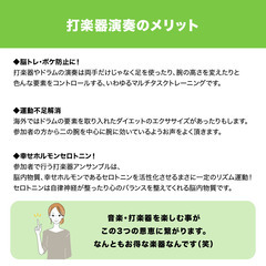 【無料体験レッスン】ドラムで！音楽で！心躍る。毎日をもっと楽しく。の画像
