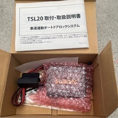 車速感応ドアロックシステムの画像