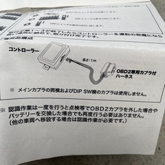 車速感応ドアロックシステムの画像