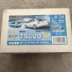車速感応ドアロックシステム