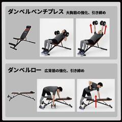 インクライン&ダンベル（自宅筋トレセット）の画像