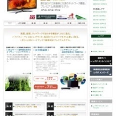 東芝レグザ42型液晶テレビZ3
の画像