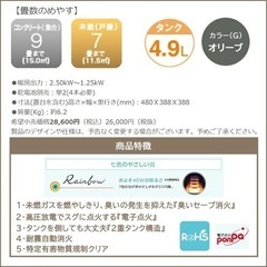 おまけ付き【美品/トヨトミ】対流式石油ストーブGEAR MISSION RR-GE25(G)オリーブ色 日本製 【コンクリート】9畳/【木造】7畳