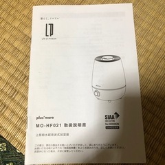 加湿器の画像