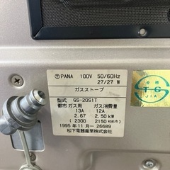 (お話し中)ガスストーブ　ファンヒーターの画像