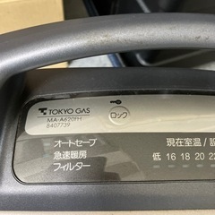 (お話し中)ガスストーブ　ファンヒーターの画像