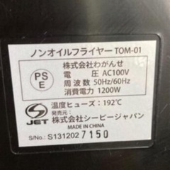 【SALE】ノンオイルフライヤー   リサイクルショップ宮崎屋 住吉店 25.8.14の画像