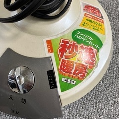 (お話し中)コンパクト　ハロゲンヒーターの画像