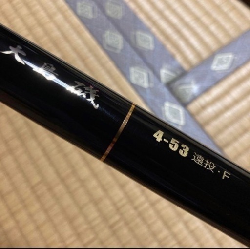 《決まりました》ダイワ　磯竿　大島磯4-53遠投・F