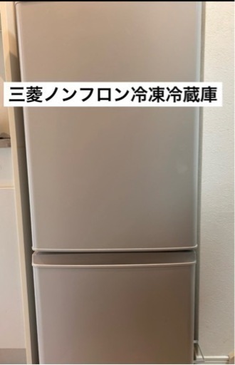 三菱冷蔵庫