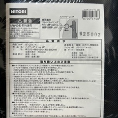 ニトリ　ハイチェア　シャム 2個セットの画像