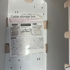 配線コードケースの画像