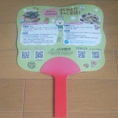 えのたん　キノコフレンズ　うちわ2枚セットの画像