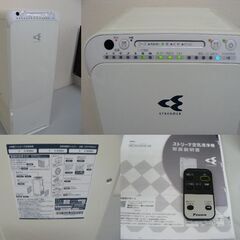 【美品】DAIKINダイキン 加湿ストリーマ搭載空気清浄機 MCK55SKS 加湿14畳 空気清浄25畳 スリムタワー型の画像