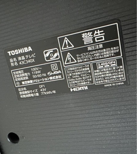 東芝　REGZA 43C340X 液晶テレビ 43型　2021年製