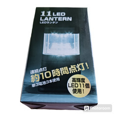 (未使用)11LED ランタン-b（ご予約済）