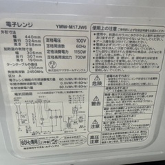 💛電子レンジ 2021年製の画像