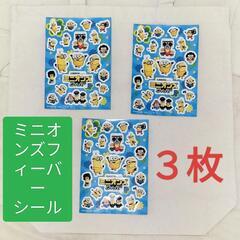 新品未使用　激安　ミニオンズフィーバー　シール３枚