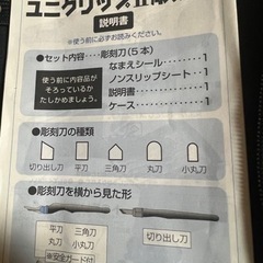 ミズノ製‼️彫刻刀‼️2点セット　学校指定の画像