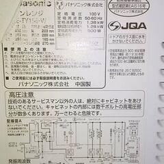 【交渉中】パナソニック電子レンジ 2013年製の画像