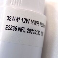 新札幌 LED 直管 蛍光灯 1本 32型 12W 83㎝ 130lm/w 複数在庫有 No. 2612の画像