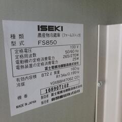 保冷イセキ ファームストッカー850 FS850の画像
