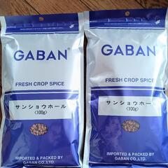 GABAN（ギャバン）　サンショウホール　100g　2袋