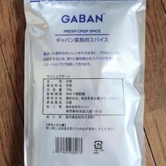 GABAN（ギャバン）　サンショウホール　100g　2袋の画像
