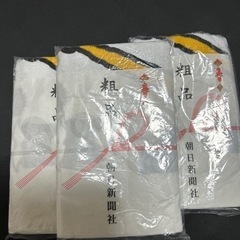未使用タオル3枚の画像