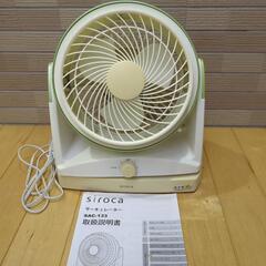 【受付終了】サーキュレーター　siroca　扇風機代わりにもの画像