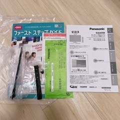 液晶テレビ32型　家電　パナソニックの画像