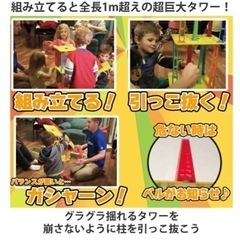 スリルタワー　　ゲームの画像