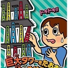 スリルタワー　　ゲームの画像