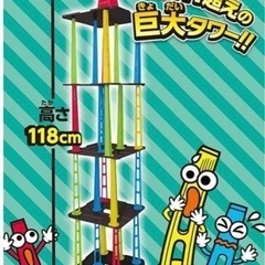 スリルタワー　　ゲーム