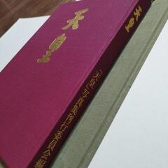 【レア商品】(値下げ)昭和天皇 写真集の画像