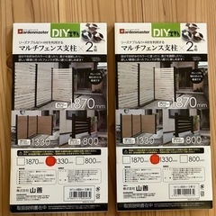 マルチフェンス支柱　固定部分　10個セット