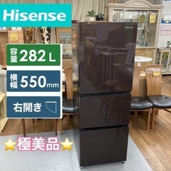 S773 ⭐ Hisense 3ドア冷蔵庫（282L 右開き）2...