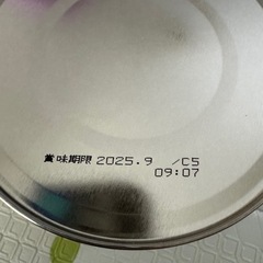 決まりました😊粉ミルク はいはい 大缶 810 ベビー用品 の画像